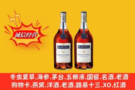 南京回收洋酒马爹利蓝带