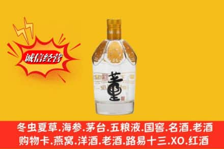 南京求购回收老董酒